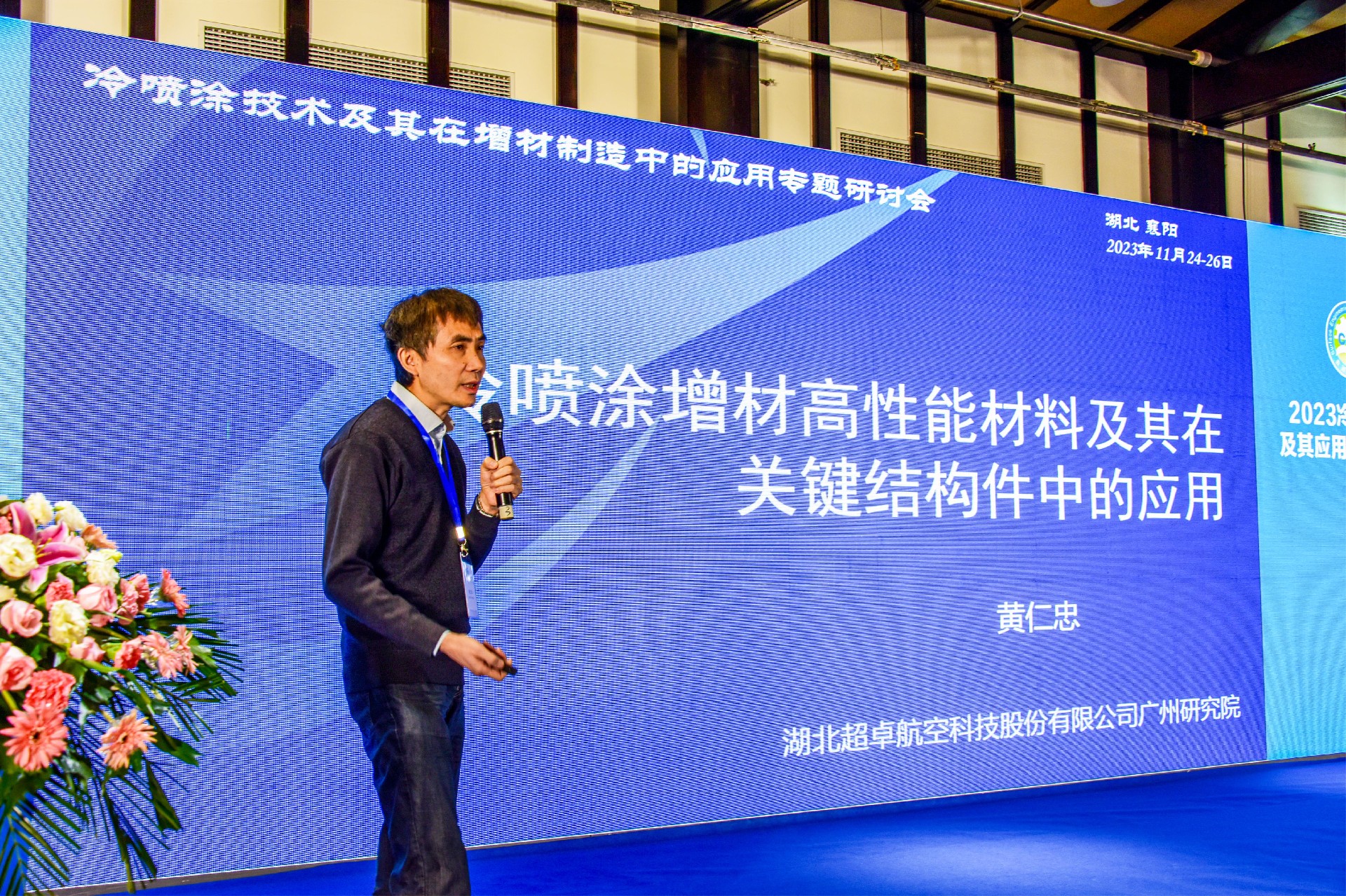 1701847327157897.jpg 黄仁忠(1).jpg